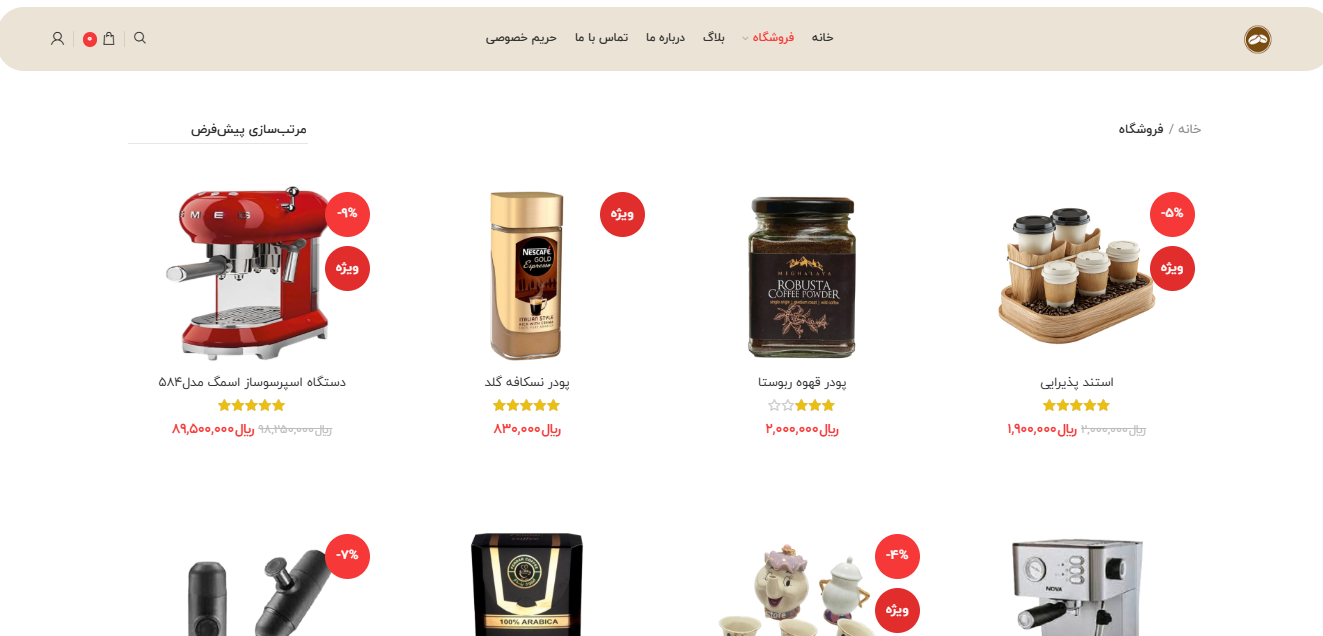 صفحه فروشگاه